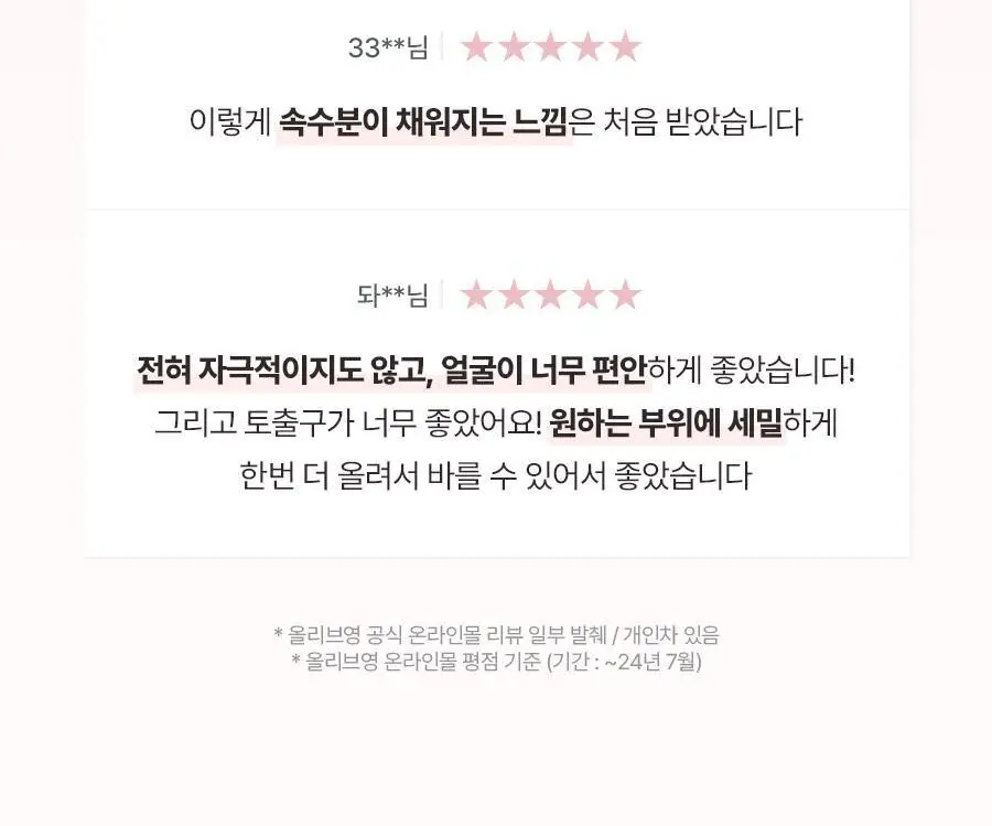 [단독기획] 토리든 셀메이징 저분자 콜라겐 탄력 크림 60ml 기획 (+20ml) 상세페이지 5